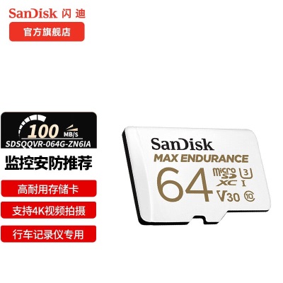 SanDisk闪迪 专业级高耐用TF(MicroSD)存储卡 适用于家庭监控摄像头及行车记录仪a23p