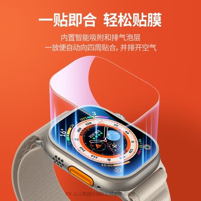 绿联（UGREEN） 苹果手表膜 apple iWatch Ultra钢化膜49mm高清防刮保护贴膜a22gg