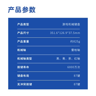 雷柏（Rapoo） V500合金版升级款 机械键盘 有线键盘 游戏键盘 87键 吃鸡键盘 电脑办公键盘 笔记本键盘a28