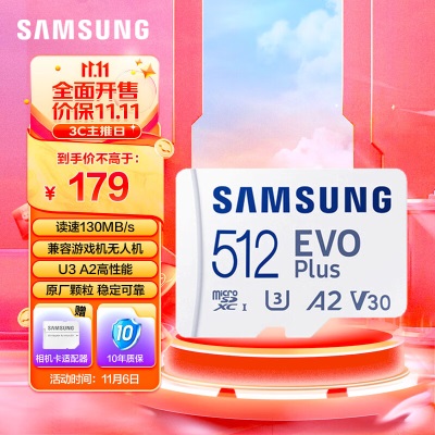 三星（SAMSUNG）512GB TF（MicroSD）U3 V30 A2读速200MB/Sa25