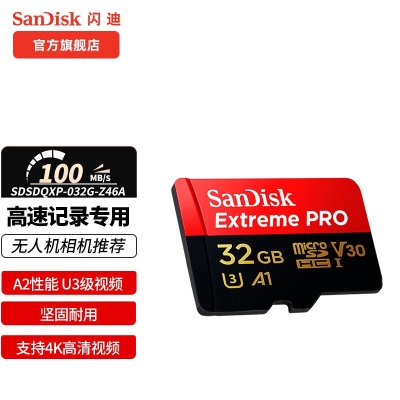 SanDisk闪迪存储卡TF手机卡高速记录仪gopro相机内存卡4K视频拍摄单反无人机闪存卡 128Ga23p