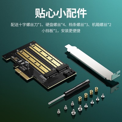 绿联 M.2转接卡 pcie转nvme ngff高速双盘位SSD固态硬盘盒扩展卡兼容台式主机箱电脑 双盘位(NVME+NGFF)a22gg