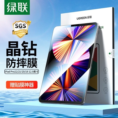 绿联 iPadPro钢化膜air5/4保护膜 2022/21款11英寸平板电脑防摔抗蓝光高清抗指纹a22gg