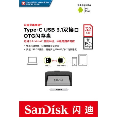 闪迪（SanDisk） U盘Type-C双接口安卓高速SDDDC2接口OTG手机电脑两用优盘可定制a23p