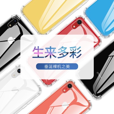 绿联 苹果XR透明手机壳 适用iPhone XR手机全包边气囊防摔保护套超薄软壳 iphone XR气囊手机壳【软壳】a22gg