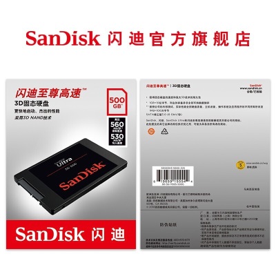 闪迪（SanDisk） SSD固态硬盘 STAT3.0接口SDSSDH3笔记本台式电脑3D高速读写 闪迪SSD固态硬盘a23p