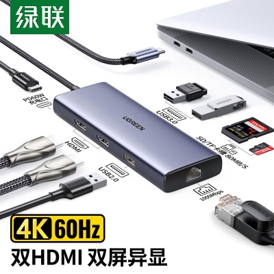 绿联 Type-C扩展坞USB-C转HDMI网口转接头拓展坞分线器适用苹果Mac华为雷电4笔记本电脑a22gg