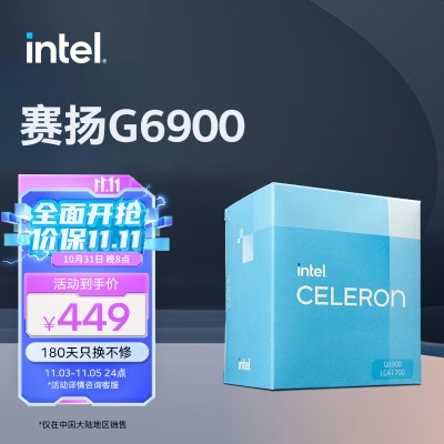 英特尔(Intel) 奔腾G6405 2核4线程 盒装CPU处理器 台式机a27k