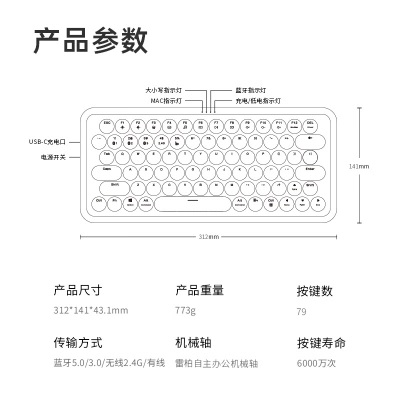 雷柏（Rapoo） ralemo Pre 5彩妆版 无线蓝牙机械键盘 办公键盘 充电键盘 电脑键盘 乐萌键盘 女生键盘a28