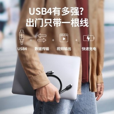 绿联 双头Type-C充电线USB4全功能投屏8K数据线ctoc快充通用苹果15安卓手机iPadPro/Mac华为小米笔记本a22gg