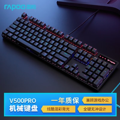 雷柏（Rapoo） V700RGB合金版 有线机械键盘 游戏办公108键RGB背光全键无冲可编程键盘 电竞吃鸡LOLa28