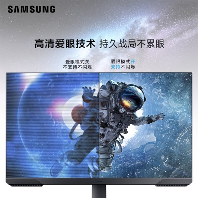 三星（SAMSUNG）24英寸 FHD 165Hz  FreeSync 旋转升降 可壁挂 窄边框 爱眼模式 电竞显示器a26