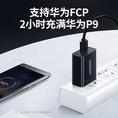 绿联 QC3.0充电器FCP充电头18W快充头数据线插头适用华为苹果三星荣耀V10一加小米11手机a22gg