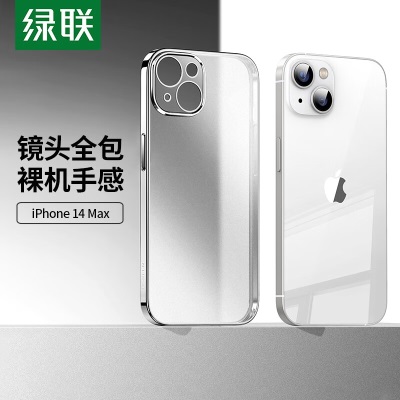 绿联 苹果14手机壳 iPhone14ProMax电镀磨砂保护套14plus超薄防摔保护壳软壳 苹果14Proa22gg