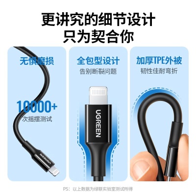 绿联（UGREEN） MFi认证苹果数据线快充线 通用iPhone14/13手机iPad平板充电器线 MFi认证Lightning快充线 黑色1米a22gg