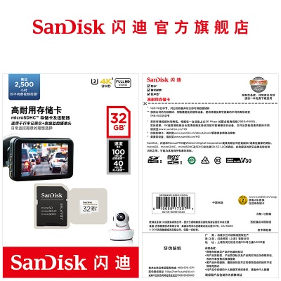 SanDisk闪迪存储卡TF卡MicroSD行车记录仪安防监控专用高度耐用家庭摄像带读卡器套餐a23p