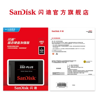 闪迪（SanDisk） SSD固态硬盘SATA3.0接口SDSSDA笔记本台式电脑稳定兼容海量存储 闪迪固态硬盘加强版a23p