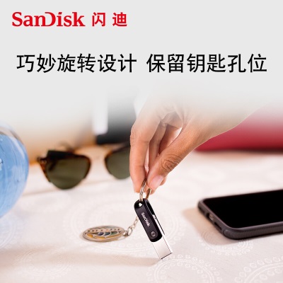 闪迪（SanDisk） 闪迪Lightning USB3.0高速苹果U盘欢欣旋转设计手机电脑两用接口a23p