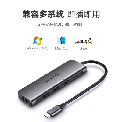 绿联（UGREEN） Type-C扩展坞USB3.0分线器转换器拓展坞适用苹果电脑MacBook配件 Micro USB供电款a22gg