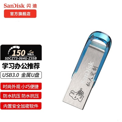 闪迪（SanDisk） SanDisk闪迪U盘 USB 酷铄黑银金属外壳高速读写加密保护车载稳定兼容 CZ73 黑a23p