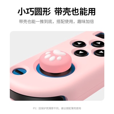 绿联猫爪摇杆帽适用于任天堂游戏机switchlite摇杆帽oled可爱joycon手柄ns猫爪帽硅胶 蓝绿4个装（Switch/Switcha22gg