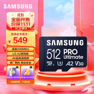 三星（SAMSUNG）512GB TF（MicroSD）U3 V30 A2读速200MB/Sa25