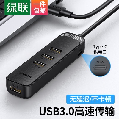 绿联（UGREEN） USB分线器高速4口USB3.0延长线拓展坞HUB集线器笔记本电脑扩展坞转换器a22gg