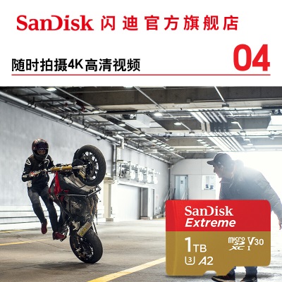 SanDisk闪迪A2高性能1TB TF（MicroSD）手机存储卡 V30视频U3等级4K视频 1TB存储卡a23p