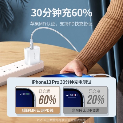 绿联 MFi认证 苹果编织数据线 兼容PD27W/20W快充充电线 通用iPhone14/13/12手机 【Type-C转Lightning】快充线-1米a22gg