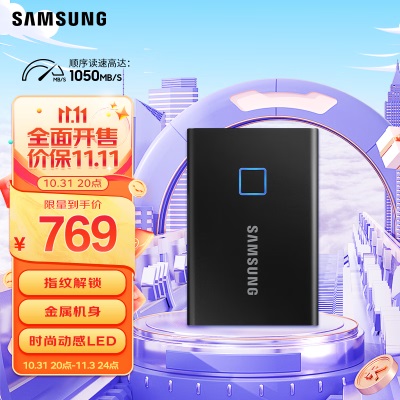 三星（SAMSUNG）1TB Type-c接口 移动固态硬盘（PSSD）T7 Shield 月幕白a25