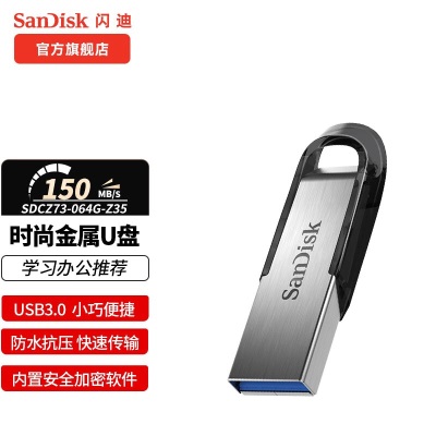 闪迪（SanDisk） SanDisk闪迪U盘 USB 酷铄黑银金属外壳高速读写加密保护车载稳定兼容 CZ73 黑a23p