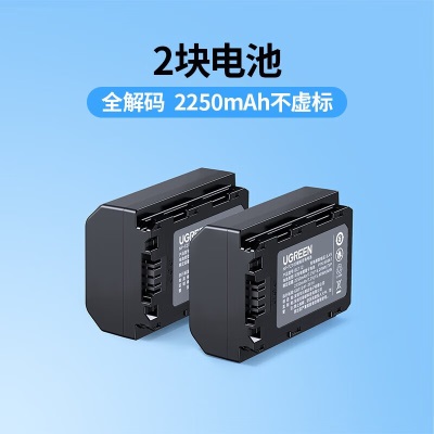 绿联 NP-FZ100相机电池 适用索尼 a7m4 a7m3 a7c a7r3 a7r4 a9sony微单单反相机a22gg