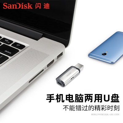 闪迪（SanDisk） U盘Type-C双接口安卓高速SDDDC2接口OTG手机电脑两用优盘可定制a23p