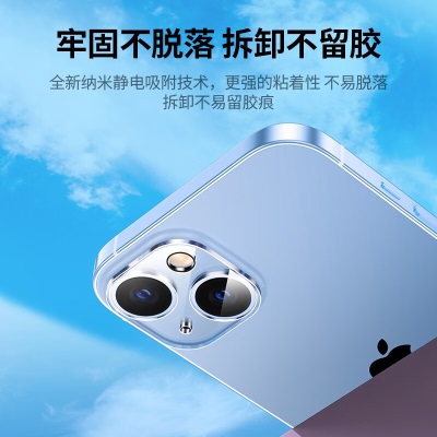 绿联 苹果14/14plus镜头钢化膜 iPhone14ProMax/手机后置镜头防刮耐磨高清保护膜  14/14plusa22gg