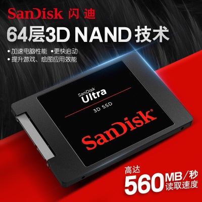 闪迪（SanDisk） SSD固态硬盘 STAT3.0接口SDSSDH3笔记本台式电脑3D高速读写 闪迪SSD固态硬盘a23p