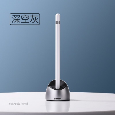 绿联 apple pencil笔尖保护套 通用苹果ipad pro平板电脑 电容笔触控笔底座支架配件 深空灰a22gg