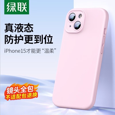 绿联苹果15真液态硅胶手机壳iphone15promax手机套15pro全包防摔保护软壳男女通用 灰色(iPhone 15 Proa22gg