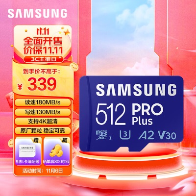 三星（SAMSUNG）512GB TF（MicroSD）U3 V30 A2读速200MB/Sa25