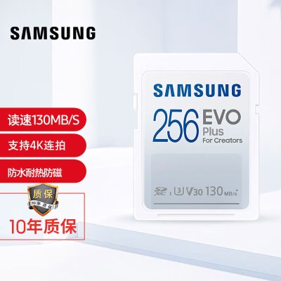 三星（SAMSUNG）256GB SD存储卡EVO Plusa25