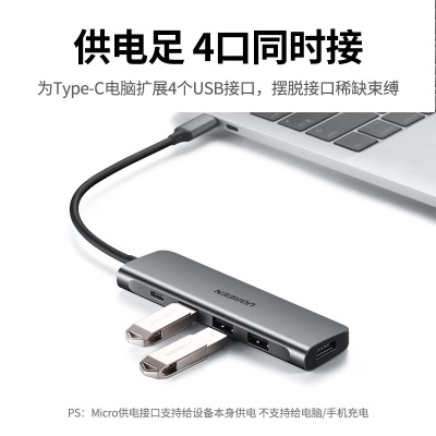 绿联（UGREEN） Type-C扩展坞USB3.0分线器转换器拓展坞适用苹果电脑MacBook配件 Micro USB供电款a22gg