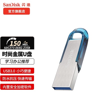 闪迪（SanDisk） SanDisk闪迪U盘 USB 酷铄黑银金属外壳高速读写加密保护车载稳定兼容 CZ73 黑a23p