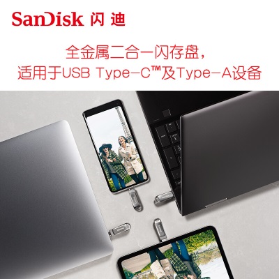 闪迪（SanDisk） Type-C手机U盘USB3.1高速版DDC4手机电脑两用全金属U盘定制款a23p