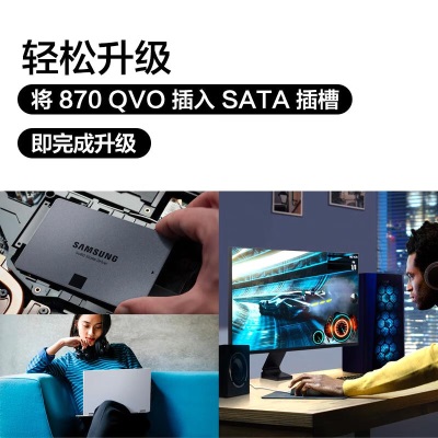 三星(SAMSUNG) 870 QVO固态硬盘SATA 3.0接口 读速高达560MB/s 1T 870 QVO 1Ta25