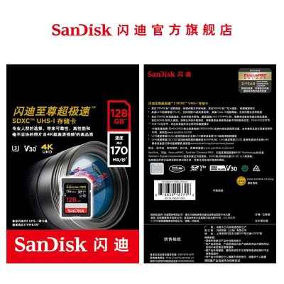 闪迪(SanDisk)存储卡V30单反微单相机内存卡4K视频高清拍摄SD卡UHS-I高速微单相机卡 128G SD相机卡a23p