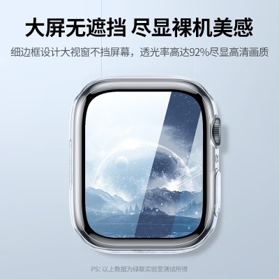 绿联苹果手表保护壳膜一体AppleWatchS9/S8/S7保护套防水防尘防摔防刮高清高透触控灵敏 45mm【AppleWatch s9/s8/s7】a22gg