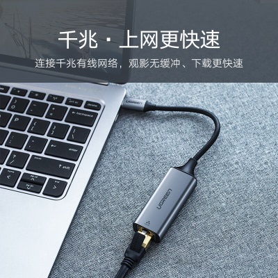 绿联 Type-C千兆有线网口网卡USB-C转RJ45网口转换器网线连接器适用Mac笔记本电脑 经典款a22gg