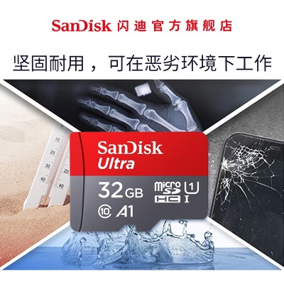 SanDisk闪迪存储卡TF卡手机行车记录仪内存卡microtf卡Class10等级A1性能 A1 class10a23p