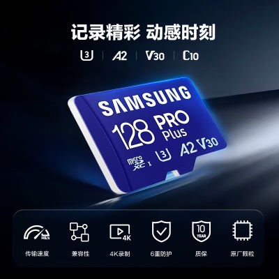 三星（SAMSUNG）128GB TF（MicroSD）存储卡Pro Plusa25