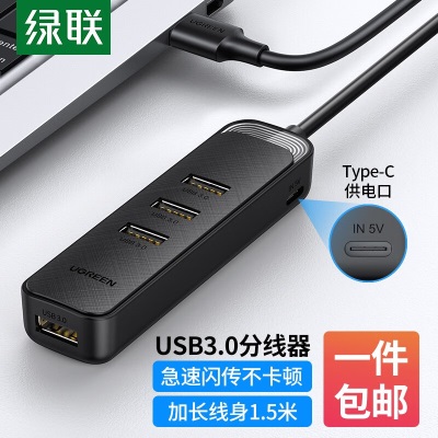 绿联（UGREEN） USB分线器高速4口USB3.0延长线拓展坞HUB集线器笔记本电脑扩展坞转换器a22gg