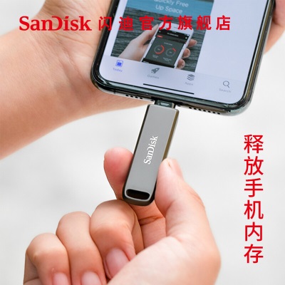 闪迪（SanDisk） 苹果Lightning Type-C高速手机U盘旋转设计手机电脑两用双接口 双接口手机U盘a23p